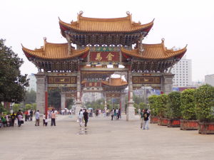 Restored Kunming Gold House Gate - 2005