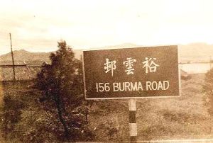 BurmaRd_01-1_BurmaRd-sign